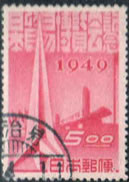 日本貿易博覧会記念切手
