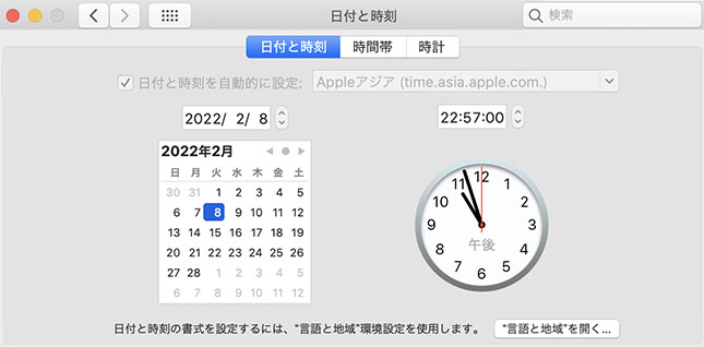 日付と時刻設定画面の例