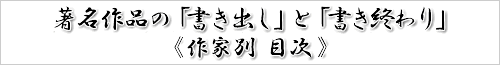 ������i�́u�����o���v�Ɓu�����I���E���сv