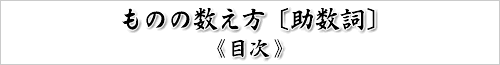 ���̂̐������E������
