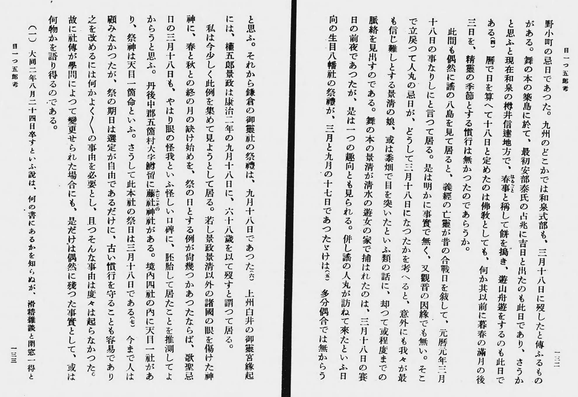 みんなの知識 ちょっと便利帳 3月18日 きょうは何の記念日 365日 366日の記念日