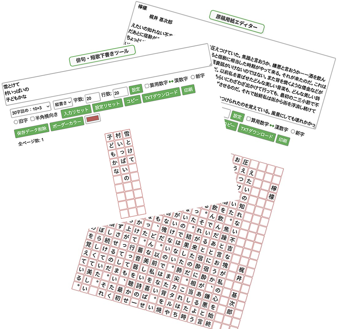 俳句・短歌下書き原稿用紙