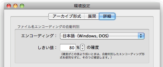 the unarchiver 日本語 the unarchiver 日本語