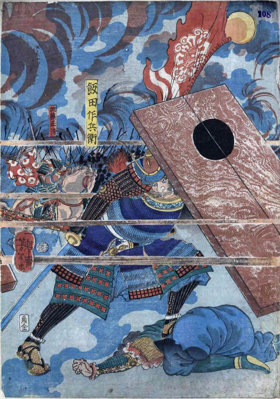 芳年 正清三韓退治図 武者絵 月岡芳年 一魁斉芳年 浮世絵 幕末 錦絵-
