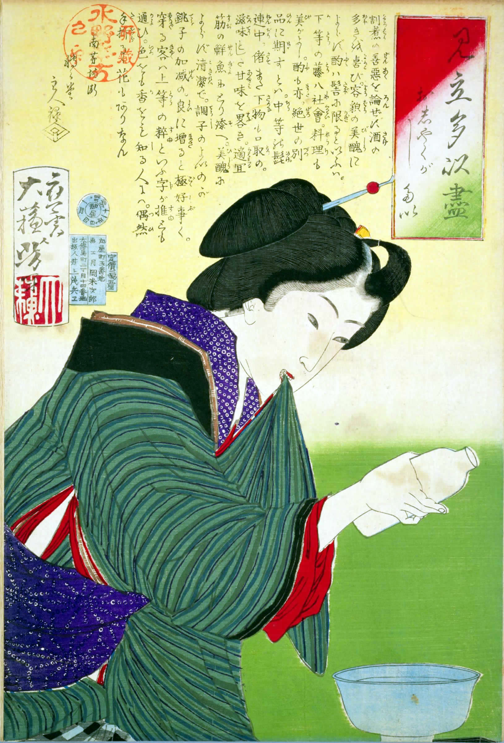 月岡芳年の 浮世絵 見立多以尽 よいのがだしたい 明治十一年 当時物 