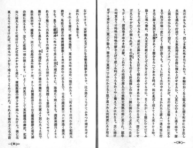 みんなの知識 ちょっと便利帳 浅井了意 むさしあぶみ 東京市編纂版 浮世絵 錦絵 などを見る