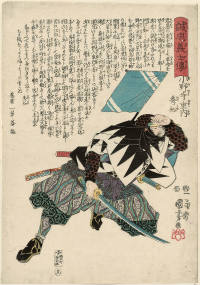 小野寺重内秀知