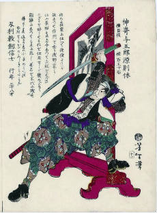 神崎与五郎則休