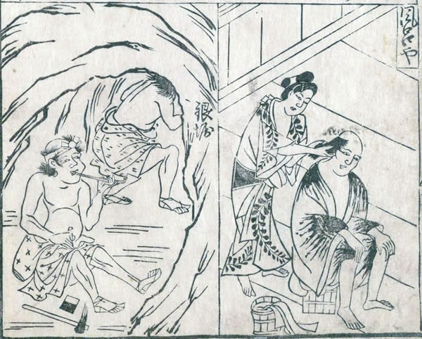人倫訓蒙図彙・