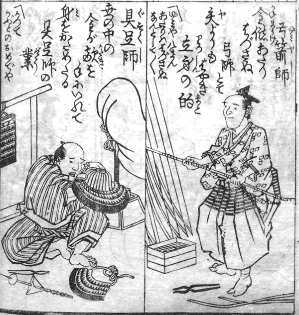 『宝船桂帆柱（たからぶねかつらのほばしら）』に見る、『江戸時代の職業・職人・商人』