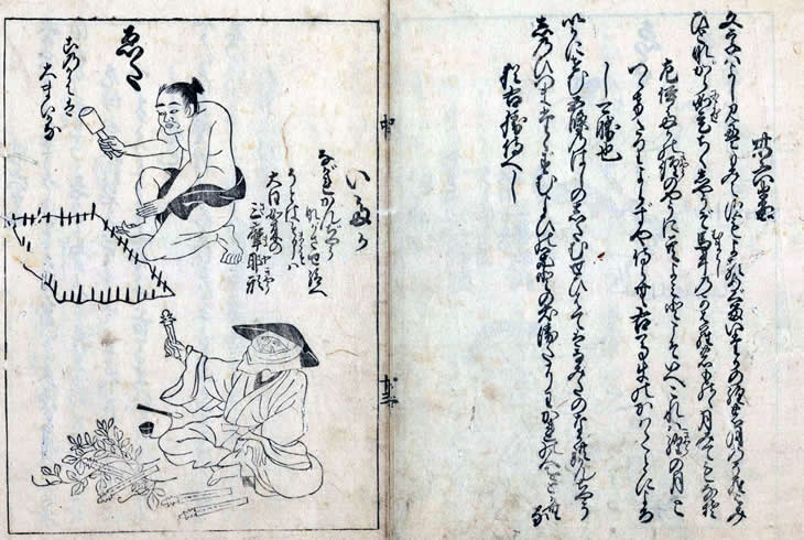 いたか・穢多