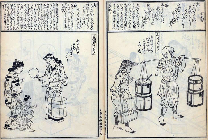 油売・餅売