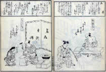 和国諸職絵つくし」に見る中世の職業・職人・商人《三巻