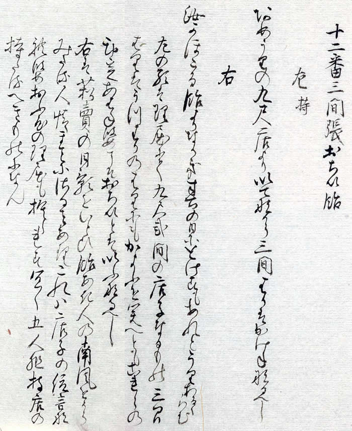 「近世流行商人狂哥絵図」より「三間張おぢいあめ」（国立国会図書館蔵）