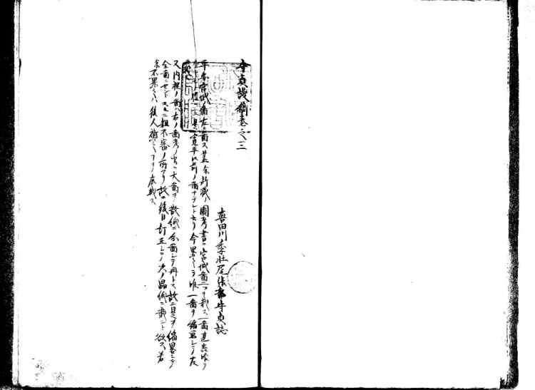 守貞謾稿