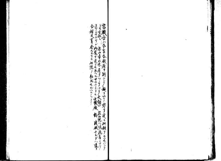 守貞謾稿