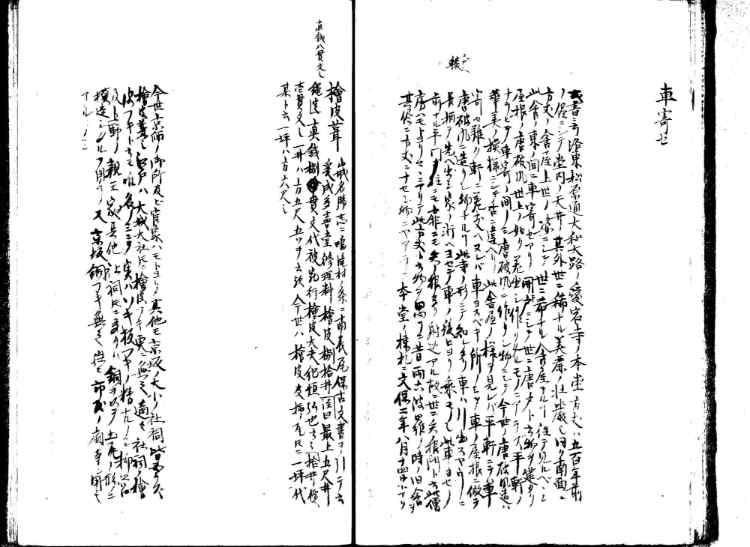 守貞謾稿