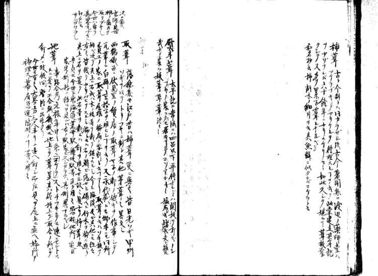 守貞謾稿