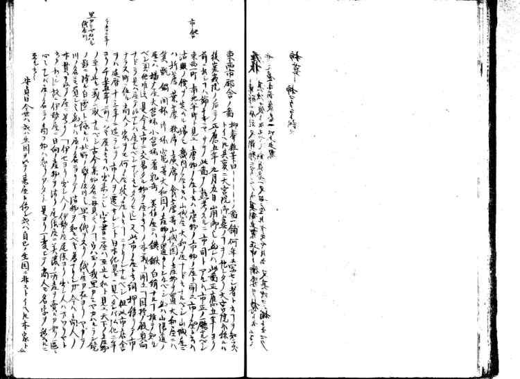 守貞謾稿