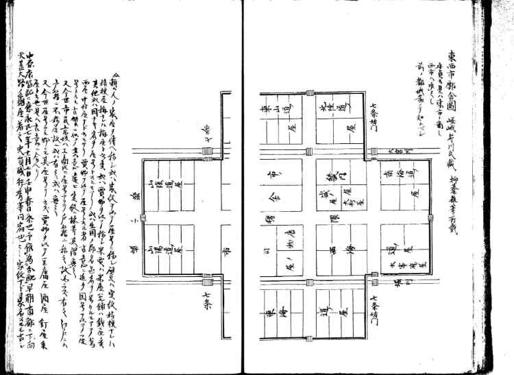 守貞謾稿
