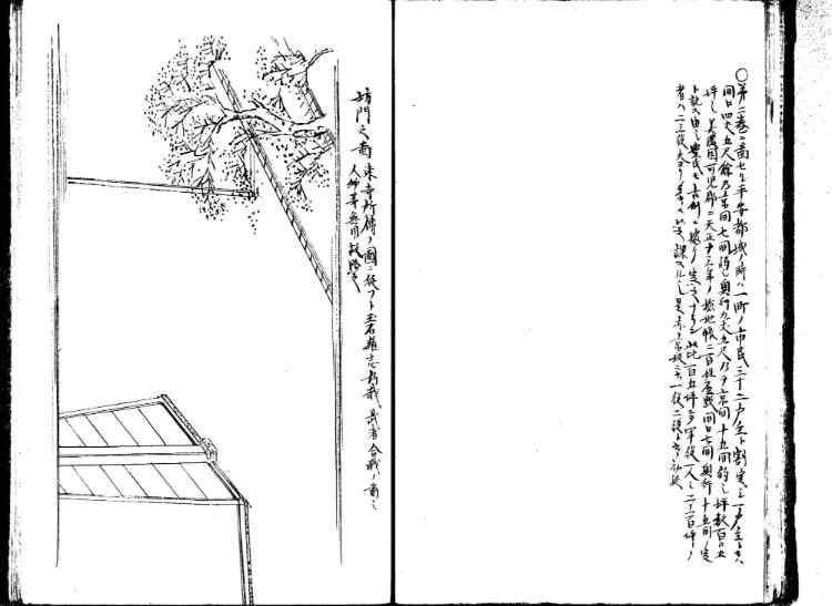 守貞謾稿