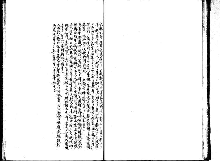 守貞謾稿