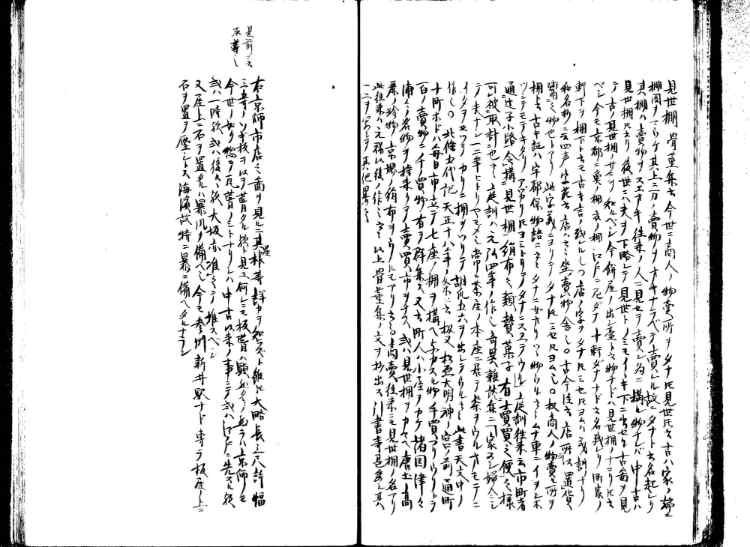 守貞謾稿