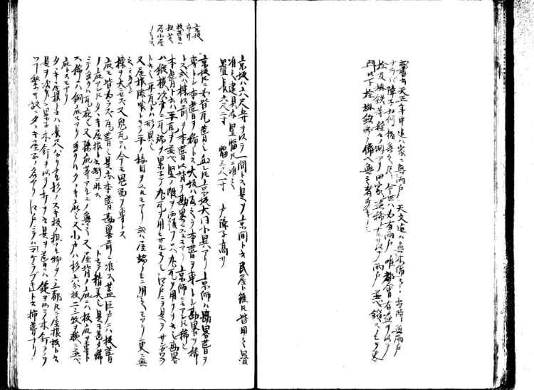 守貞謾稿