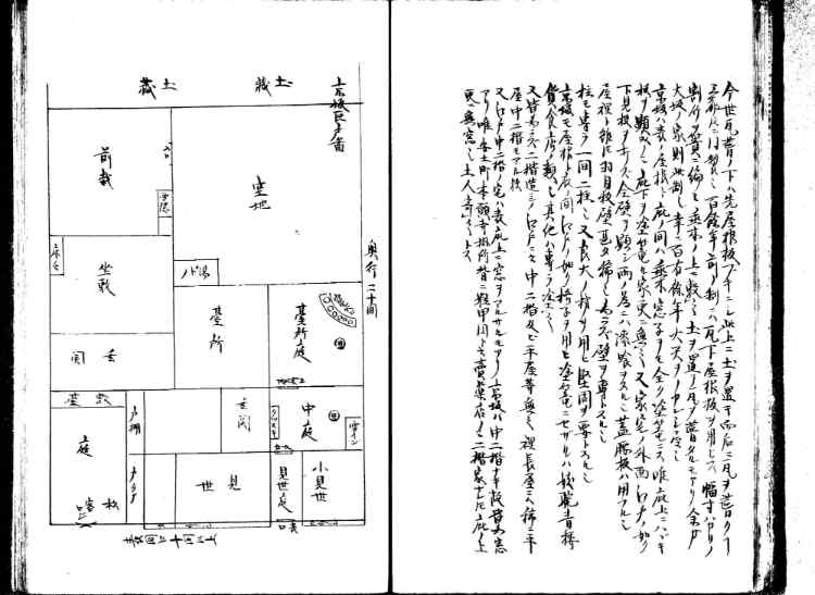 守貞謾稿