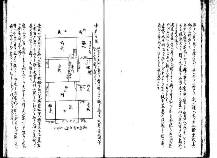 守貞謾稿