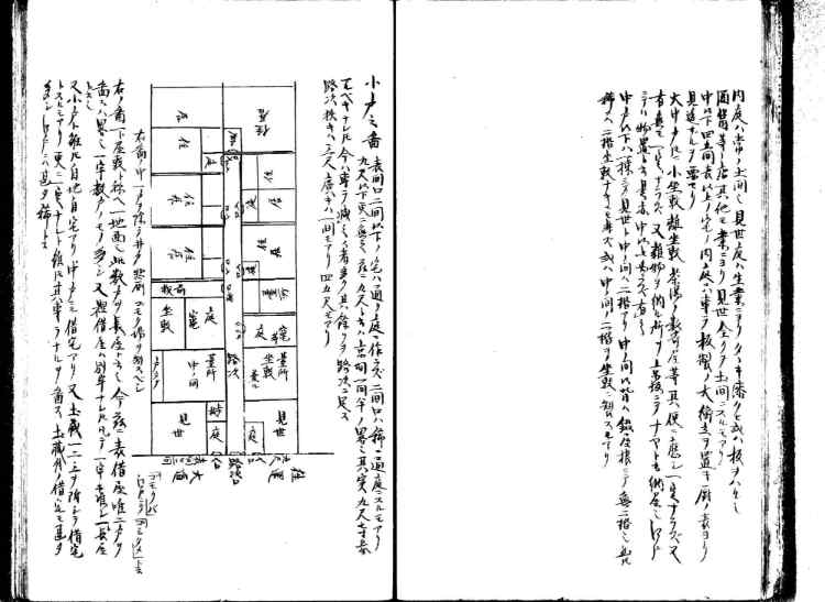 守貞謾稿