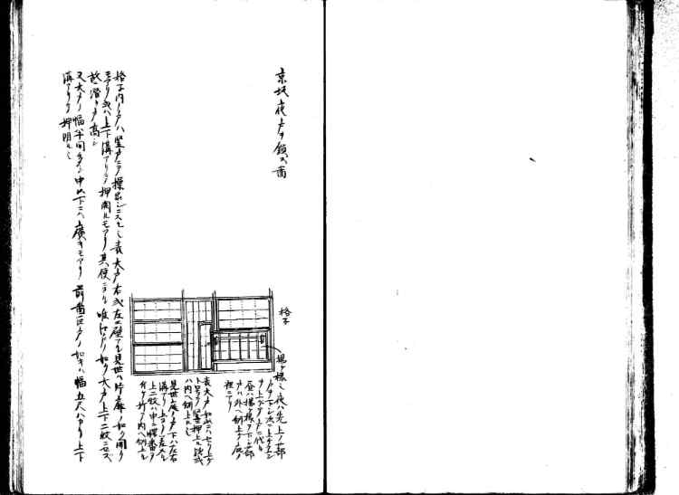 守貞謾稿