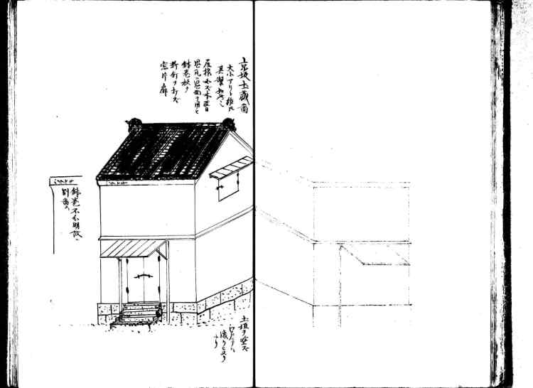 守貞謾稿