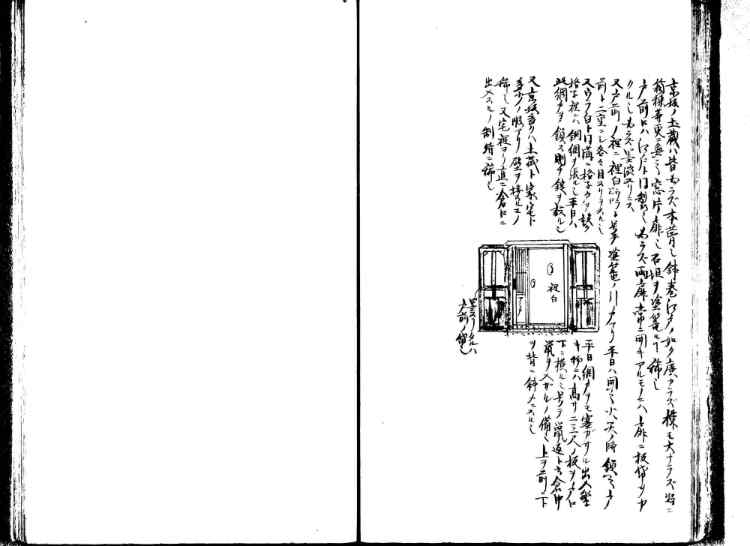 守貞謾稿