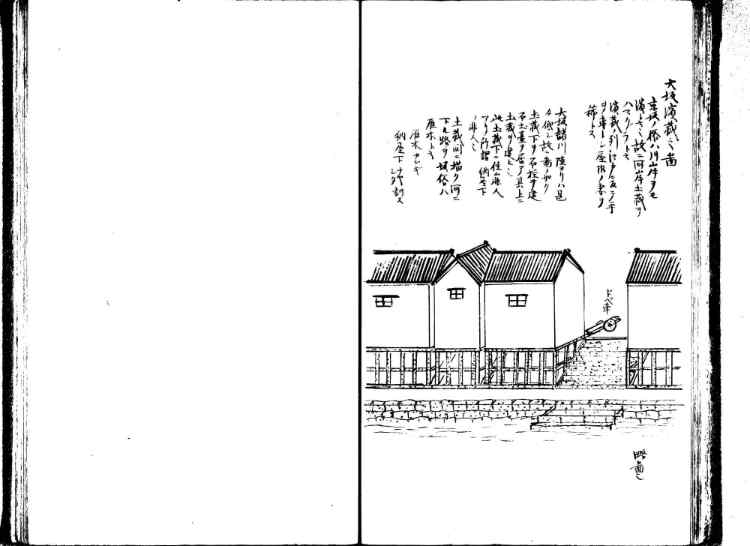 守貞謾稿