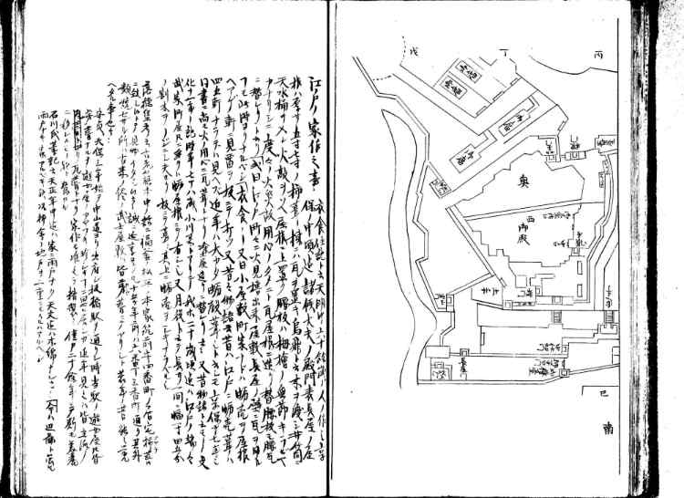 守貞謾稿