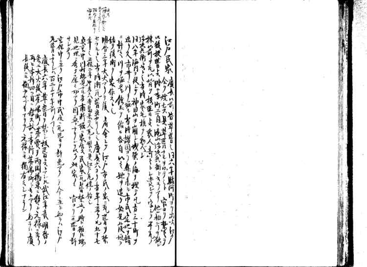 守貞謾稿