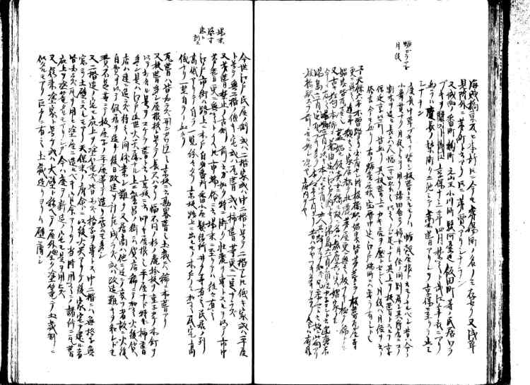 守貞謾稿