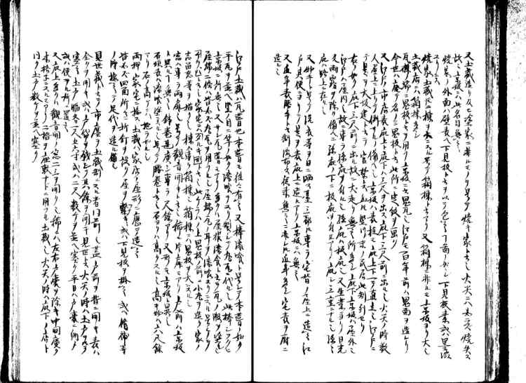 守貞謾稿