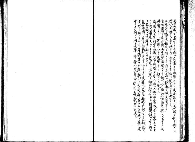 守貞謾稿