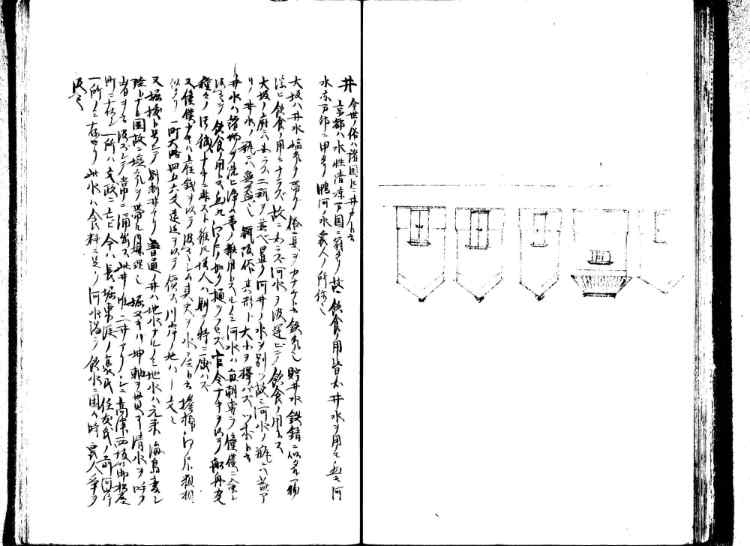 守貞謾稿