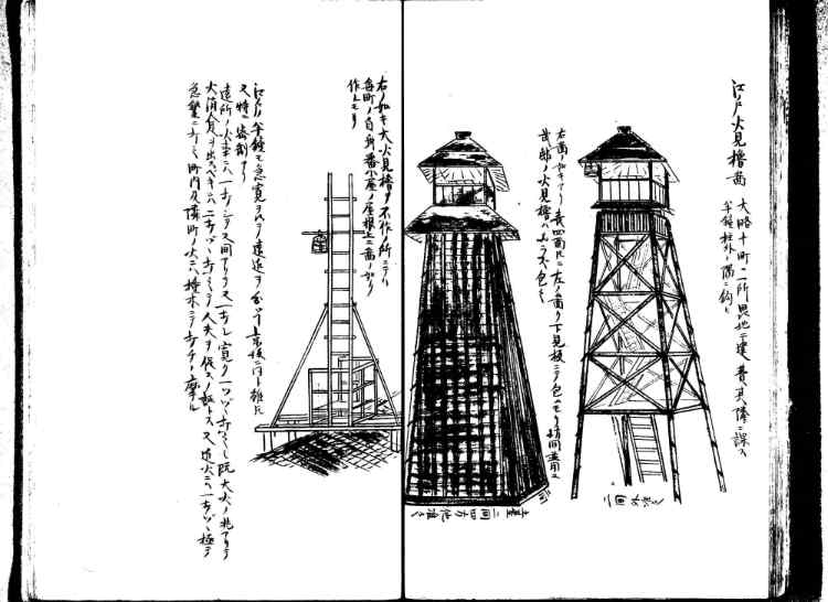 守貞謾稿