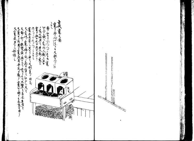 守貞謾稿
