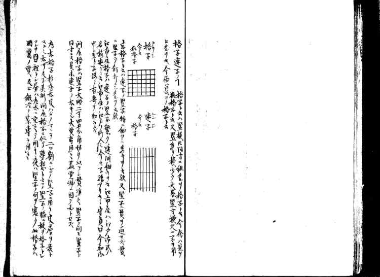 守貞謾稿