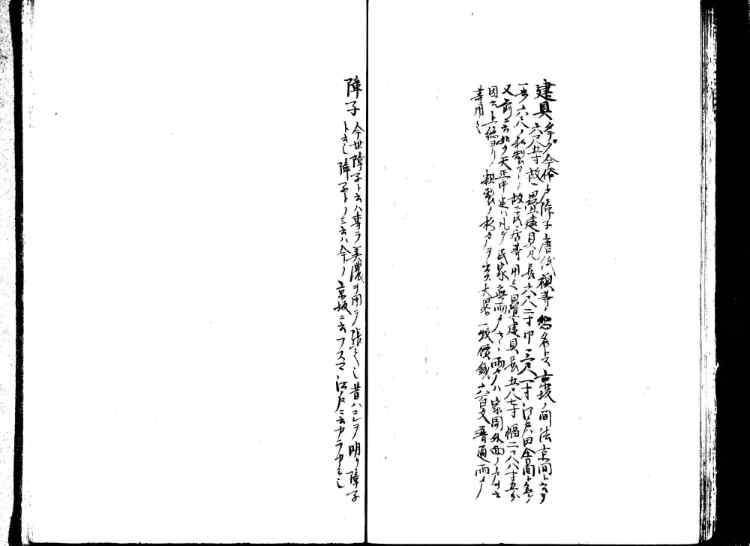 守貞謾稿