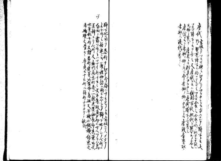守貞謾稿