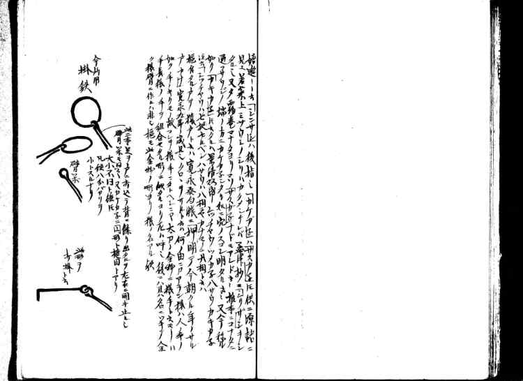 守貞謾稿
