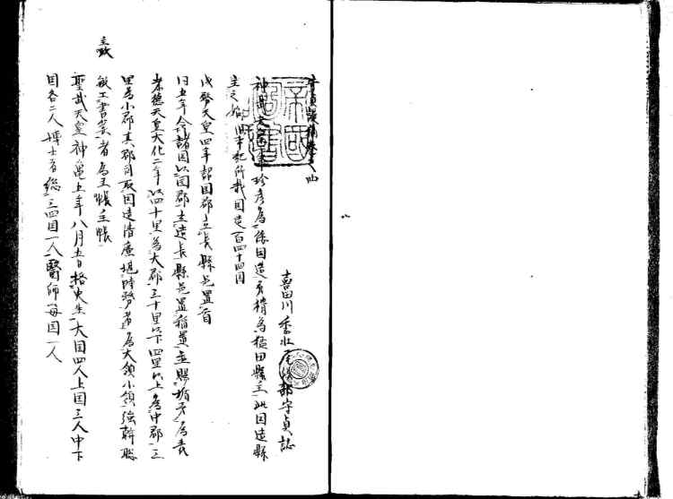 守貞謾稿