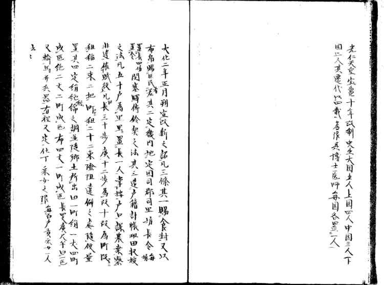 守貞謾稿