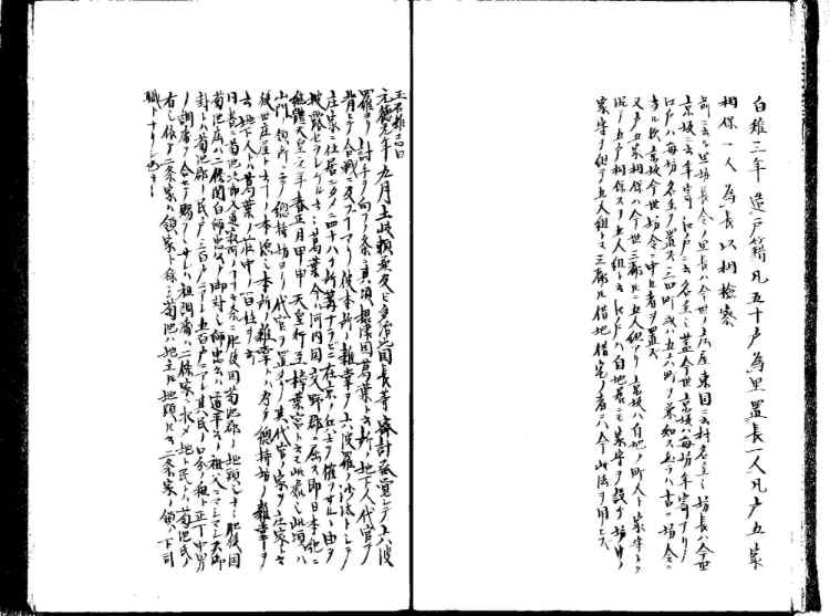 守貞謾稿
